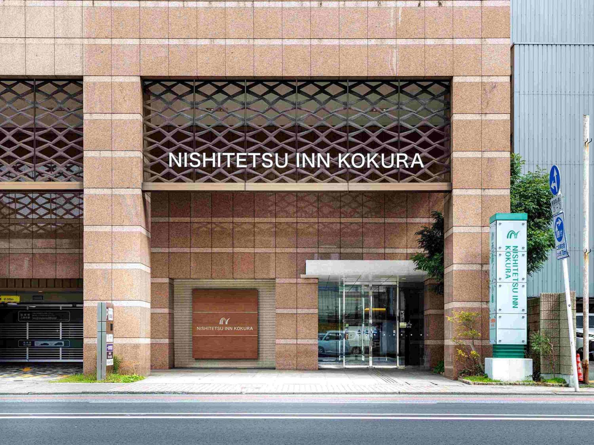 Nishitetsu Inn Kokura Kitakyūshū Exterior foto